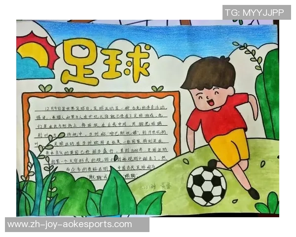 足球的魅力与激情：我与足球的故事与感悟